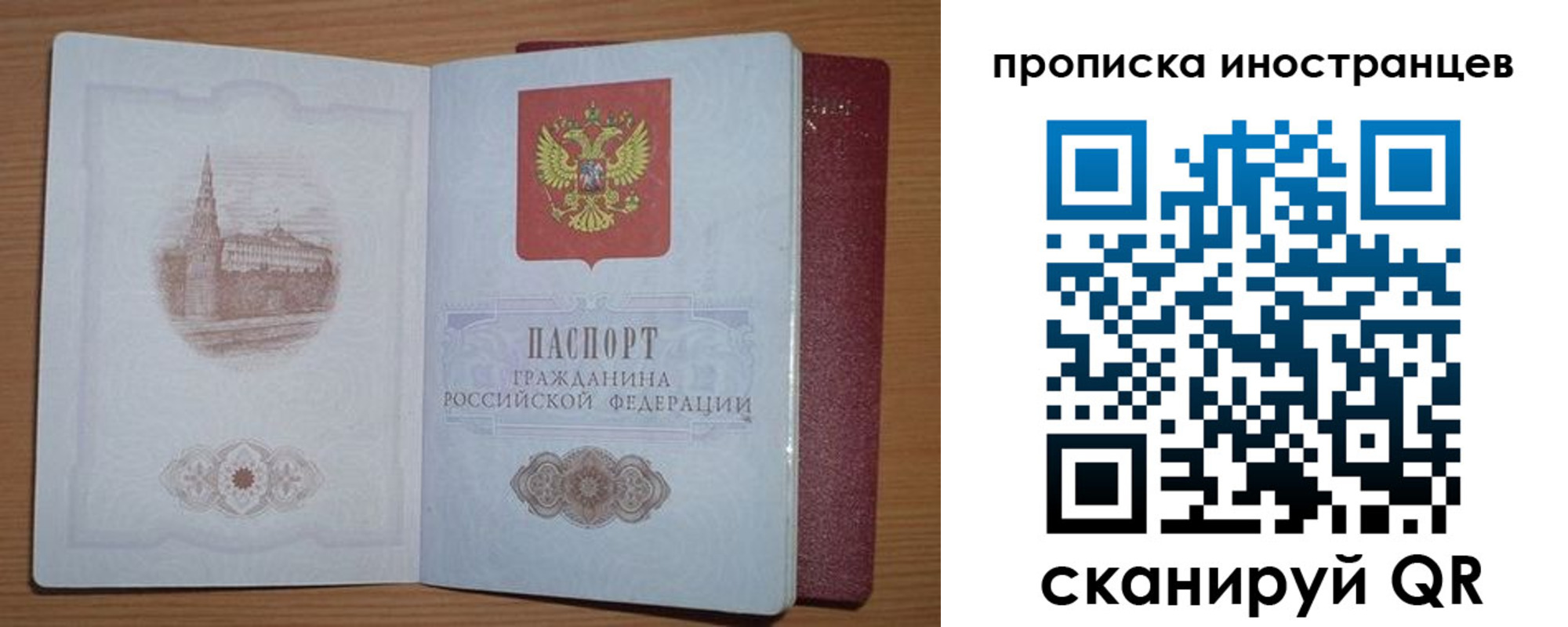 прописка регистрация в Анжеро-Судженске