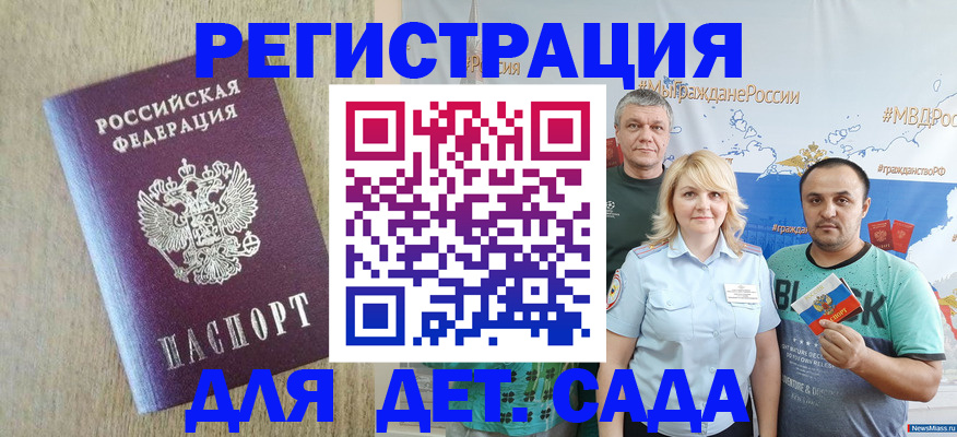 прописка для военкомата в Анжеро-Судженске