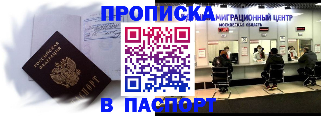 регистрация в Анжеро-Судженске