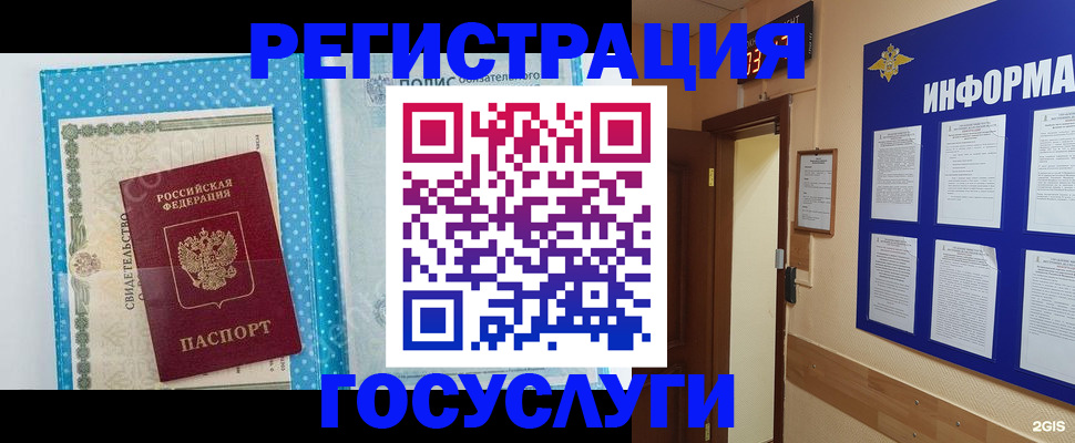 временная регистрация для всех в Анжеро-Судженске