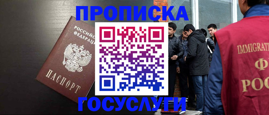 временная регистрация гарантия в Анжеро-Судженске