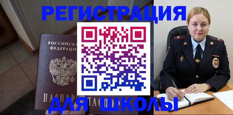 временная регистрация гарантия в Анжеро-Судженске