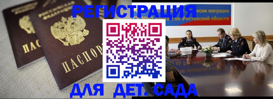 временная регистрация адрес в Анжеро-Судженске